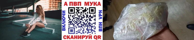 A-PVP СК наркошоп Тутаев