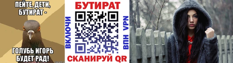 Бутират 99%  даркнет формула  Тутаев  наркота 