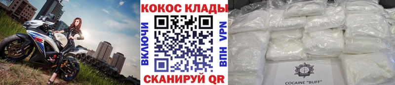 COCAIN Эквадор  купить наркотики цена  Тутаев 