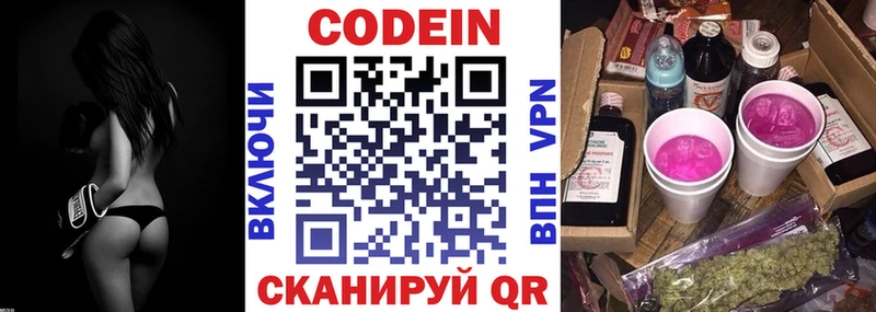 Codein Purple Drank  Тутаев 