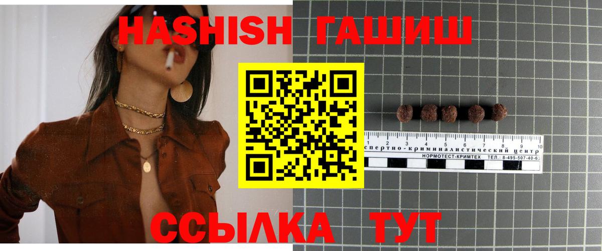 ГАШИШ  Тутаев  ГАШИШ гашик  ГАШИШ Premium 