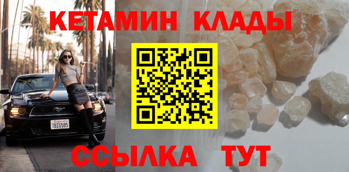 Кетамин VHQ Тутаев