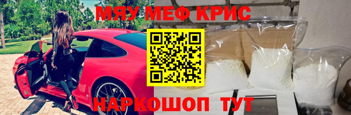 Меф mephedrone  Меф  Тутаев  МЕФ VHQ  Меф 