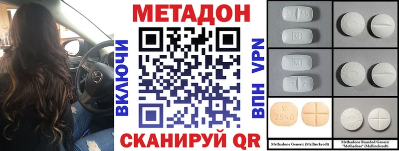Метадон кристалл  MEGA ссылки  Тутаев 